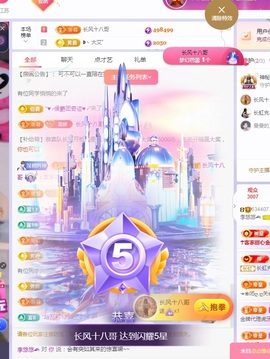 莫愁🌈主播照片