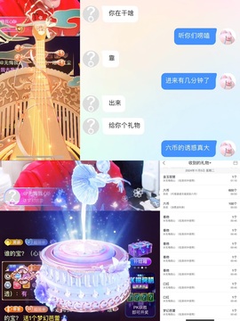 洁儿宝宝~主播照片