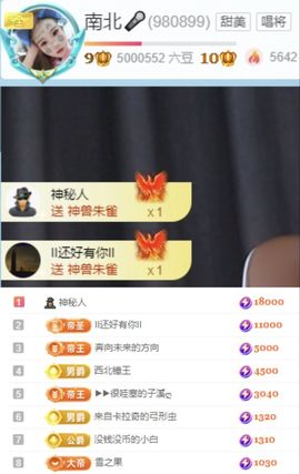 南北🐰暑假卖艺主播照片