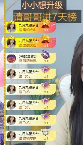 妍熙努力主播照片