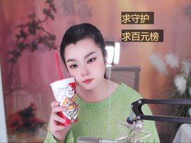 陪小喵主播照片