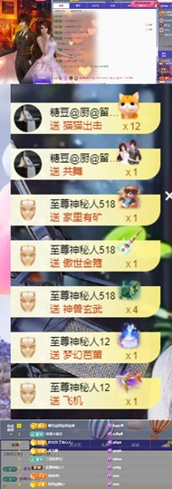 若初💐主播照片