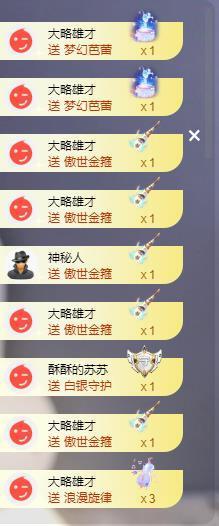 苏苏感恩有你主播照片