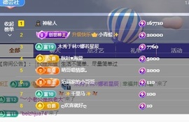 🌸琳娜🌸主播照片
