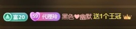 金牌代理❤玲儿❤的图片