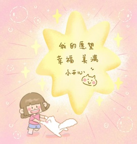 一心身体不适休的图片