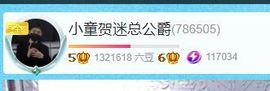 小童贺m哥公爵🤴主播照片