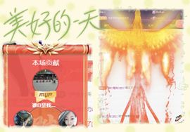 风铃在飞🍀守望幸福主播照片