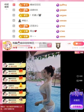 抱抱馨💌今晚休。主播照片