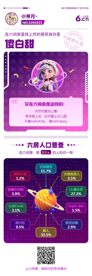 姓霸名霸主播照片