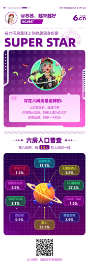 苏苏感恩有你主播照片