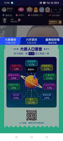 学尔思之主播照片