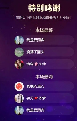 初见梦求🌻个上上签主播照片