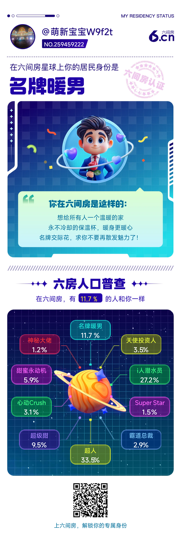 本人穷的非常之稳定的图片