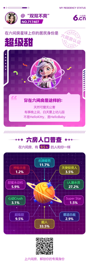 双双超爽主播照片