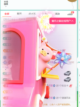 聆听~爱唱歌主播照片