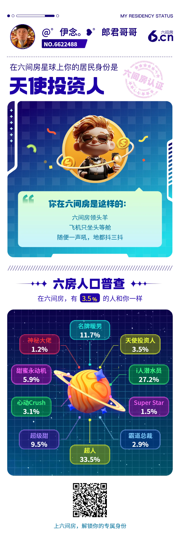 🌽伊念~❤郎君哥哥主播图片