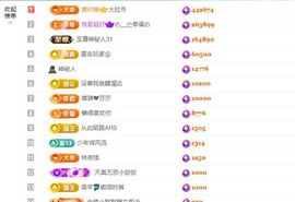 奕露西￥唱歌的图片