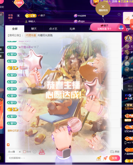 💕仙紫呀~主播照片