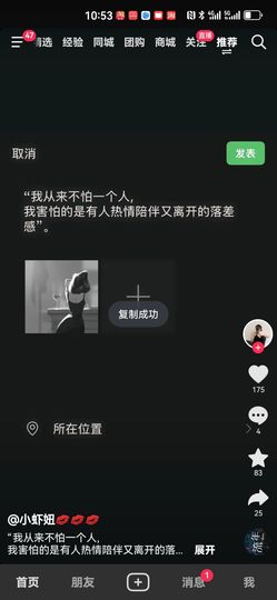 婷儿～所遇皆甜主播照片