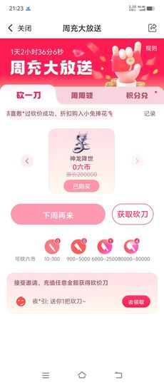 自由自在，！主播照片