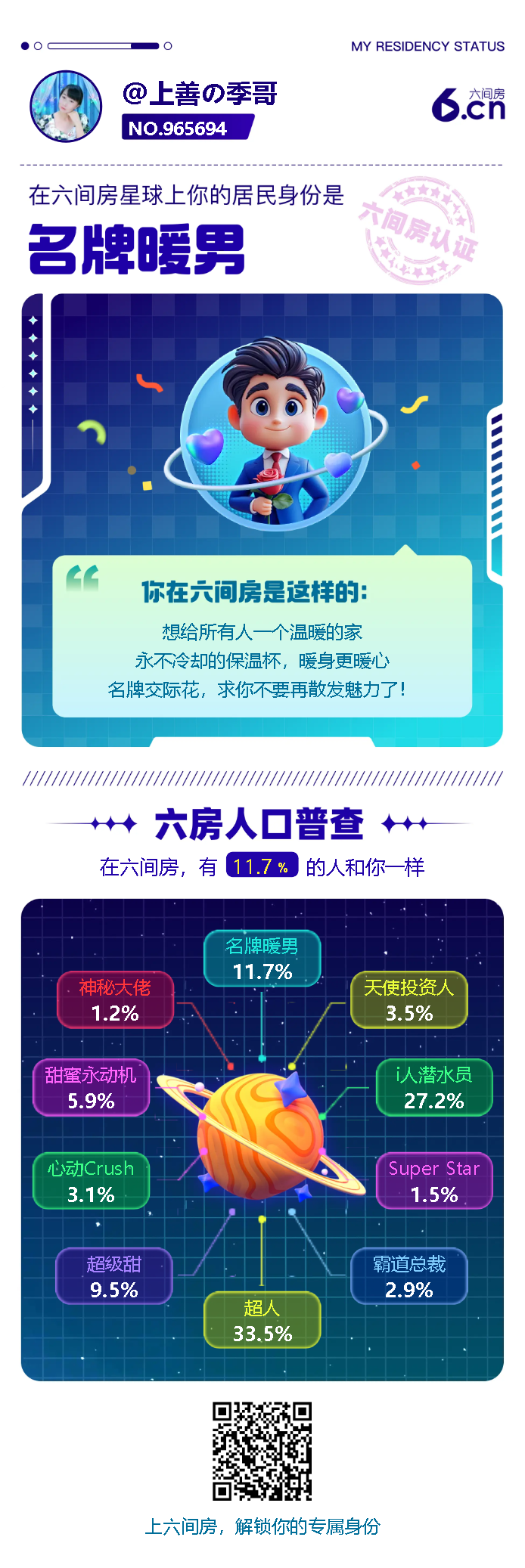 上善の季哥主播图片