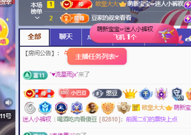 ♚~小巴豆~贪财好色的图片
