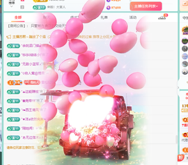 远扬、青青青青青青青的图片