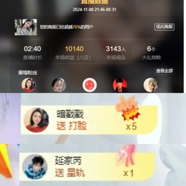 读书去了，有亿点忙主播照片