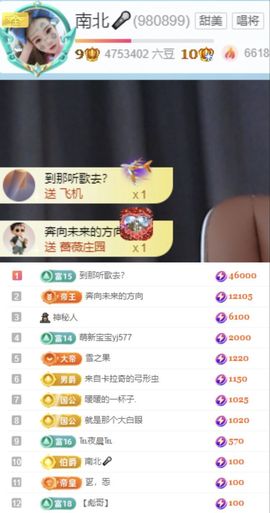南北🐰暑假卖艺主播照片