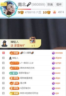 南北🐰暑假卖艺主播照片