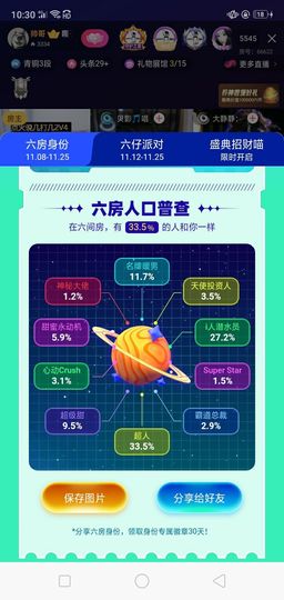 上海郊区90后主播照片