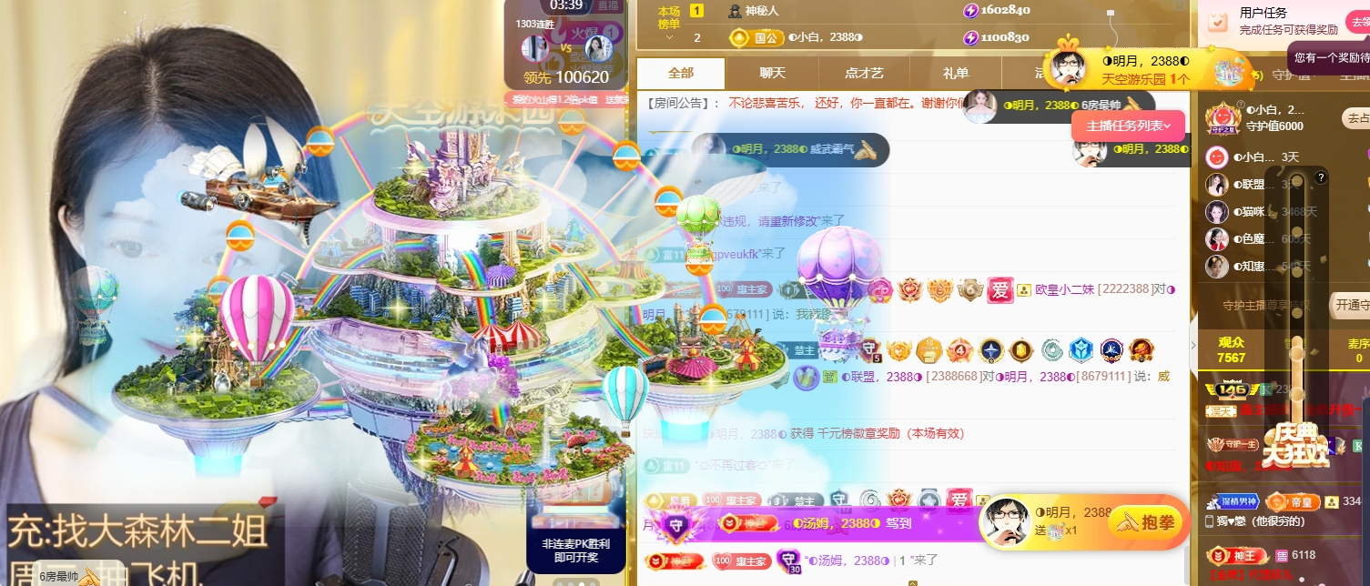 ◐惠主，2388◑的图片