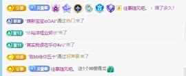 董贺我围观哥帝君啦主播照片