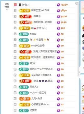 允初💗主播照片