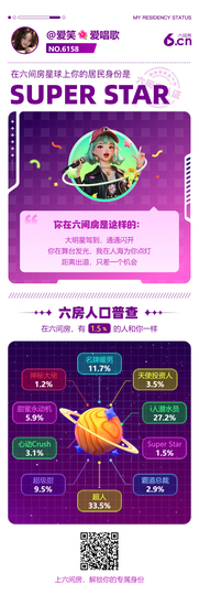 爱笑🌺用心唱歌主播照片