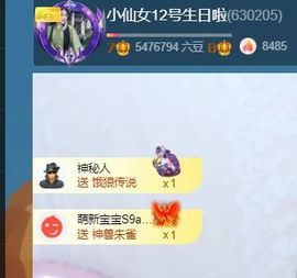 小仙女❤️在等你主播照片