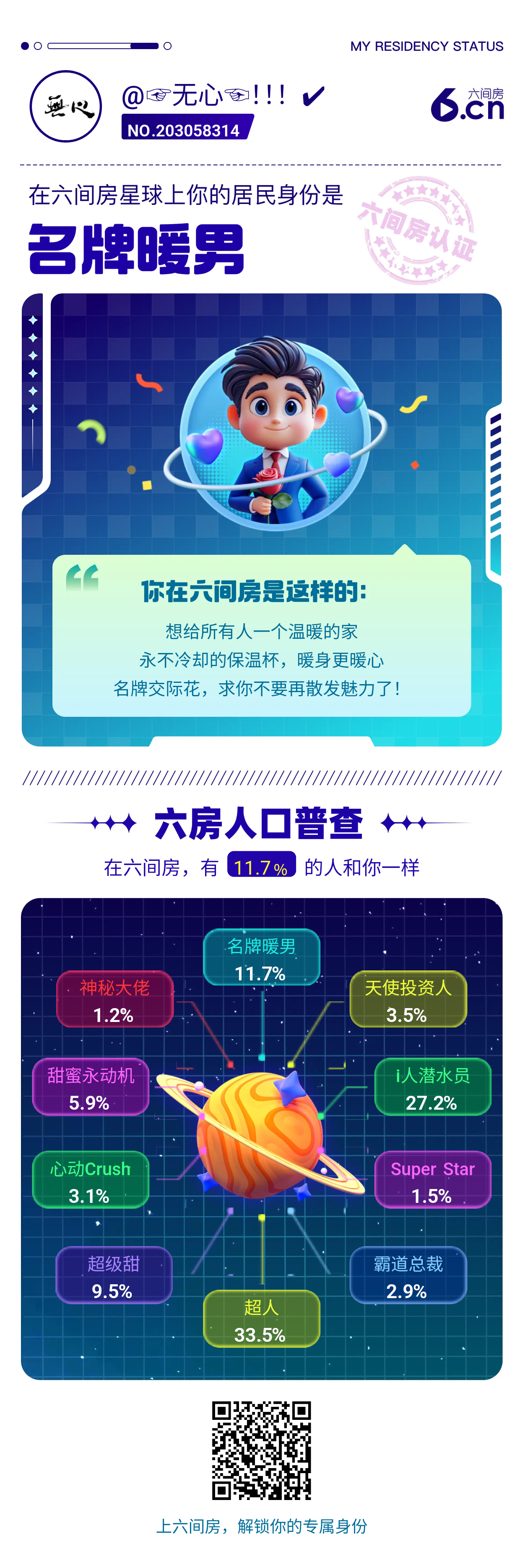 無心?。?！?的主播照片