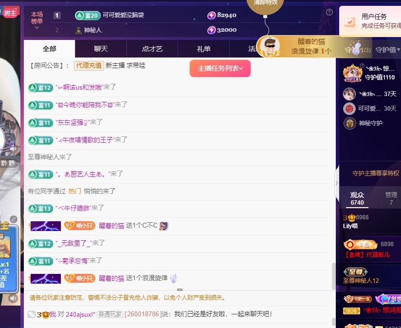 Lily喵的图片