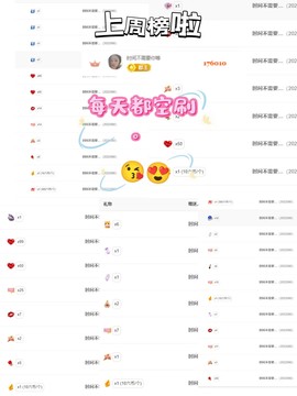 小阿轩∞∞主播照片