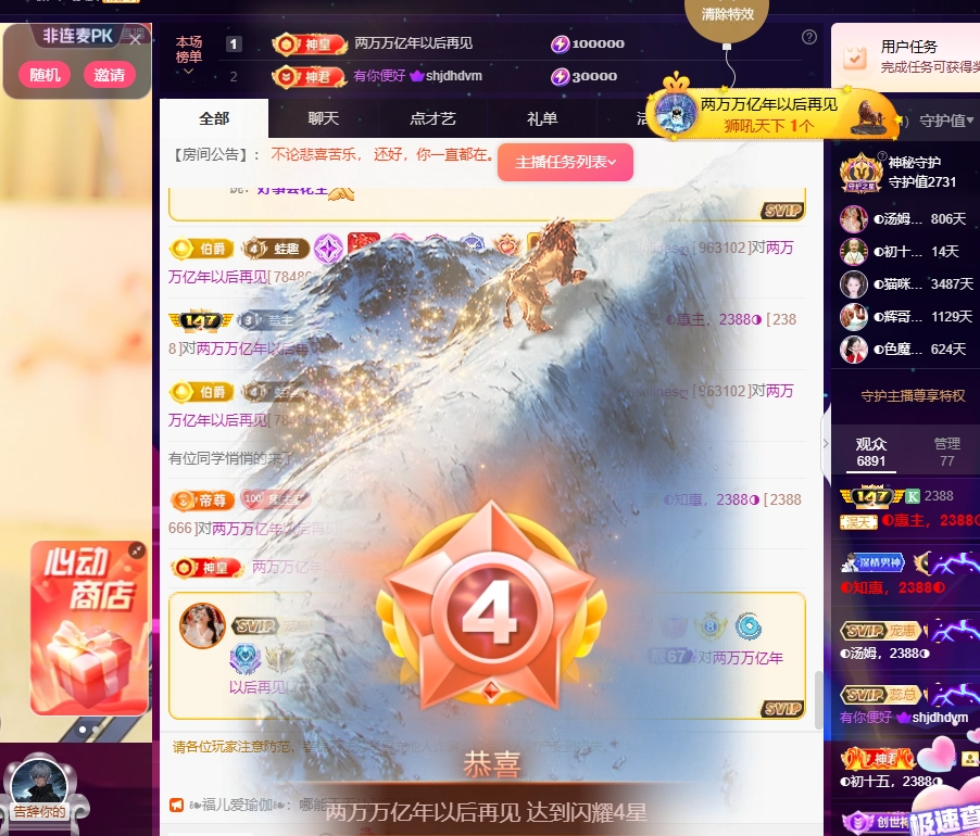 惠主努力直播播~的图片