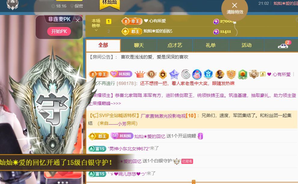 林灿灿☀心之所愿♡的图片