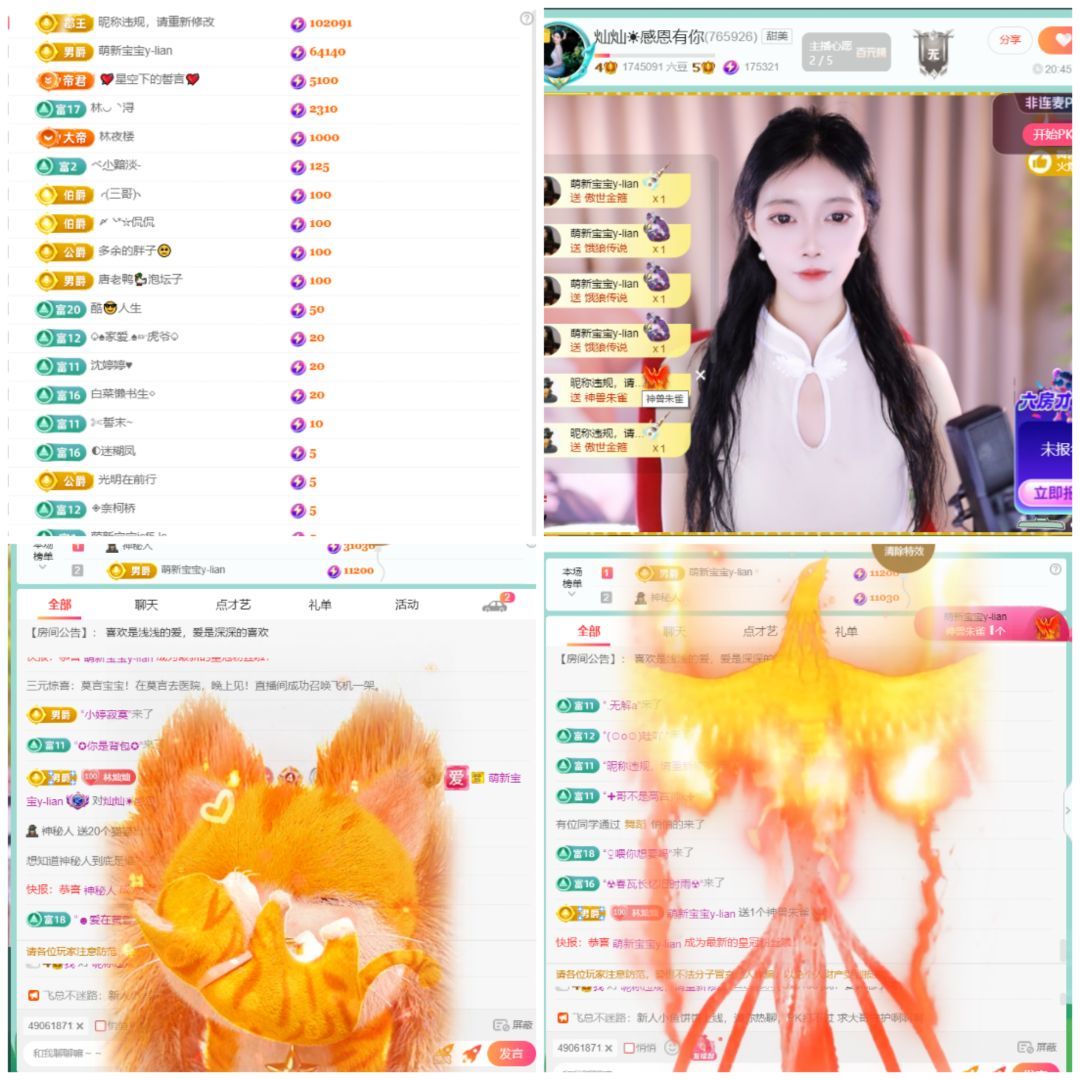 林灿灿☀心之所愿♡的图片