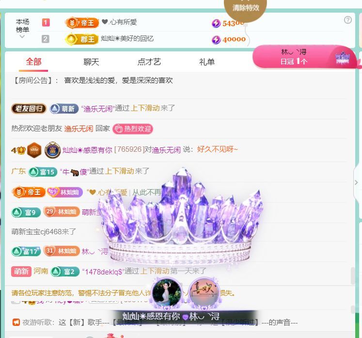 林灿灿☀心之所愿♡的图片