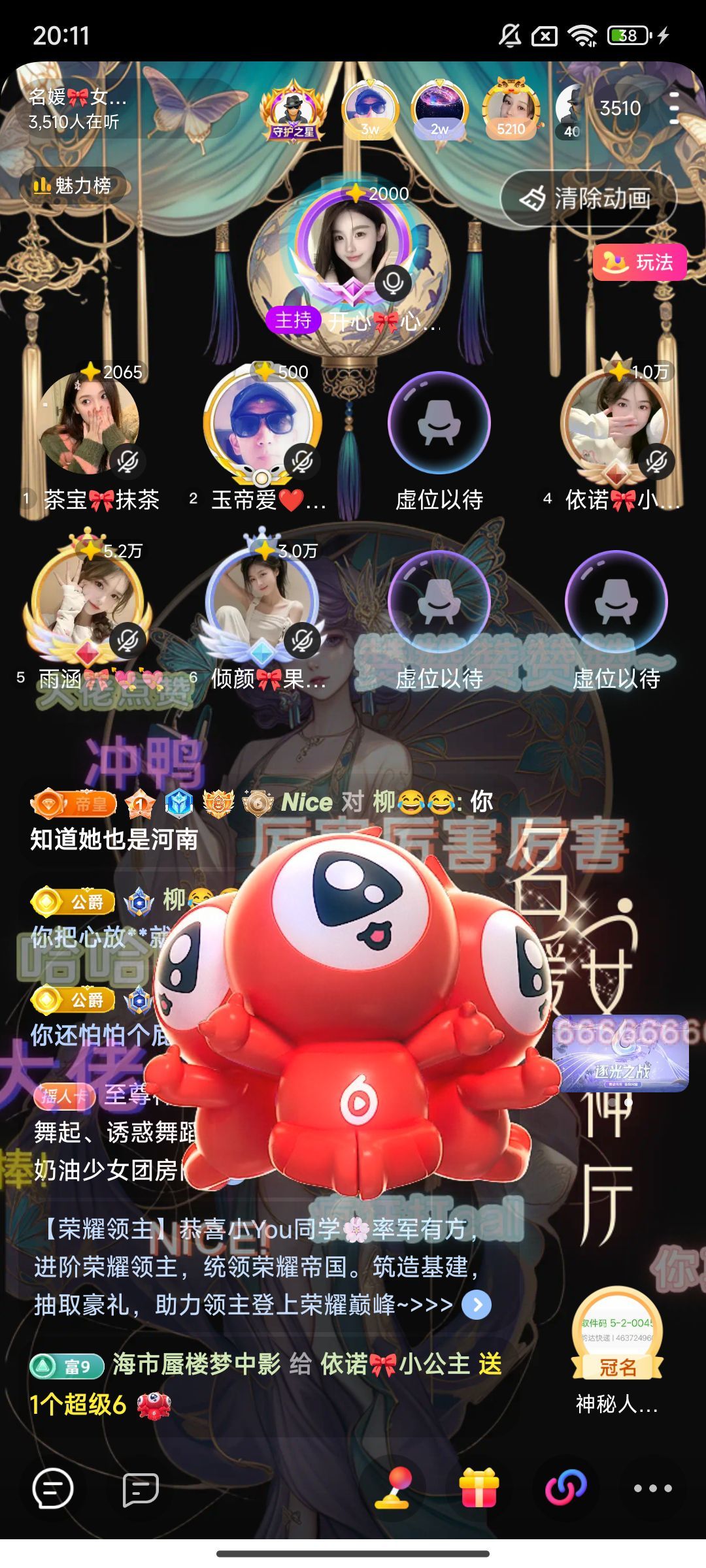 依诺🎀小公主的图片