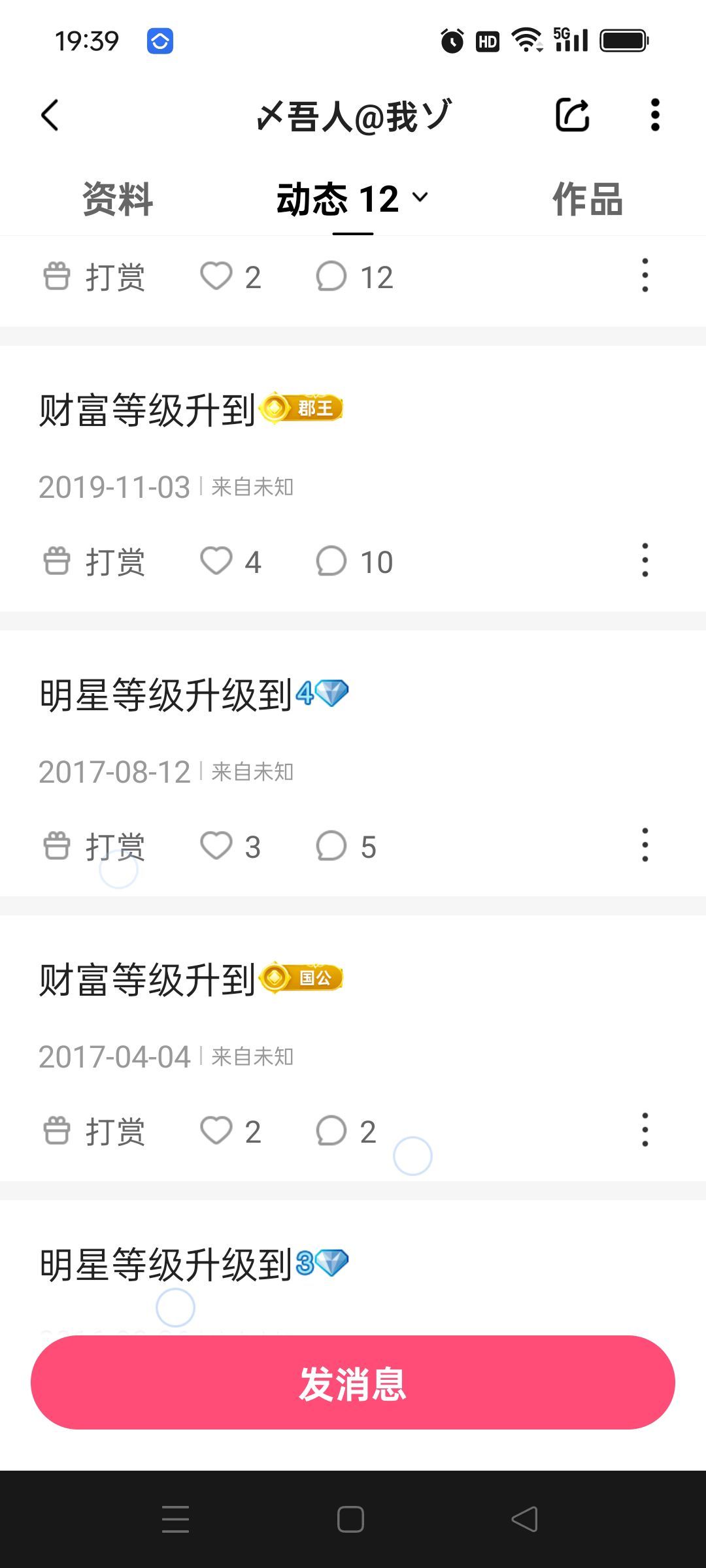 單身歌手??求升冠的主播照片