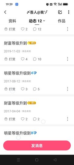 单身歌手🎤主播照片