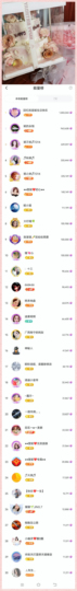 ◕◕萱妮唱给你听◕◕主播照片
