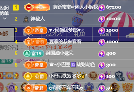 ♚~小巴豆~贪财好色的图片