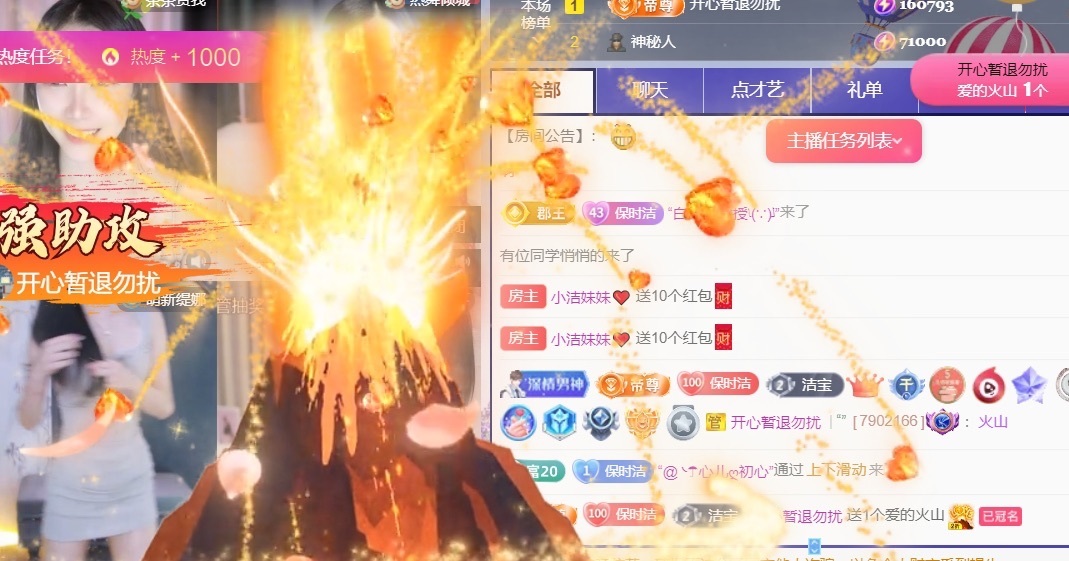 小洁妹妹❤️主播图片